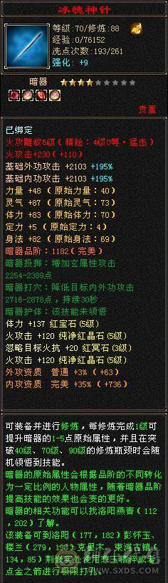 『夺命•推荐』卡88级-超值5带4级-冰火玄毒-四修逍遥 副属性-玄448 毒591冰549 减火抗 下限18 21w血 2.5w气 144+会心 命中2.2w 6雕-纹刻-新雕文已更新-精绘4级 