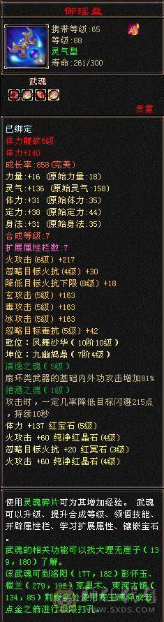 『夺命•推荐』卡88级-超值5带4级-冰火玄毒-四修逍遥 副属性-玄448 毒591冰549 减火抗 下限18 21w血 2.5w气 144+会心 命中2.2w 6雕-纹刻-新雕文已更新-精绘4级 