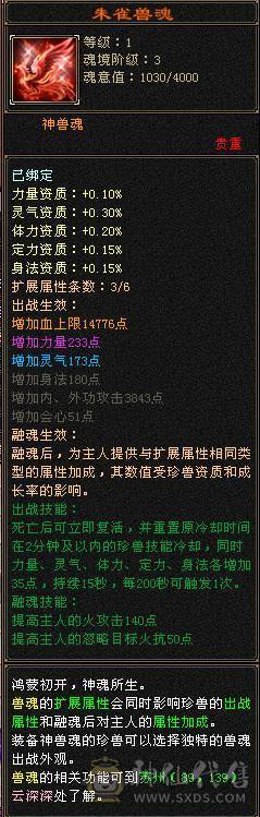 『夺命•推荐』卡88级-超值5带4级-冰火玄毒-四修逍遥 副属性-玄448 毒591冰549 减火抗 下限18 21w血 2.5w气 144+会心 命中2.2w 6雕-纹刻-新雕文已更新-精绘4级 