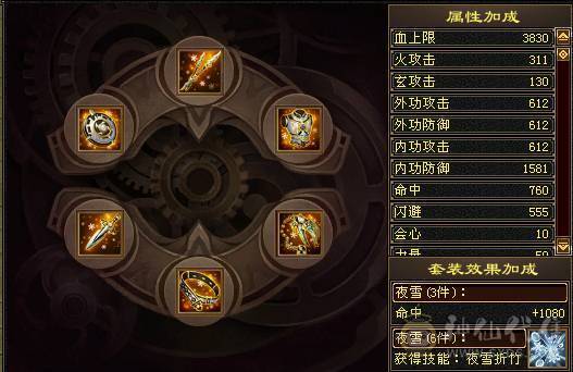 『夺命•推荐』卡88级-超值5带4级-冰火玄毒-四修逍遥 副属性-玄448 毒591冰549 减火抗 下限18 21w血 2.5w气 144+会心 命中2.2w 6雕-纹刻-新雕文已更新-精绘4级 
