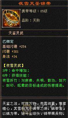『夺命•推荐』卡88级-超值5带4级-冰火玄毒-四修逍遥 副属性-玄448 毒591冰549 减火抗 下限18 21w血 2.5w气 144+会心 命中2.2w 6雕-纹刻-新雕文已更新-精绘4级 