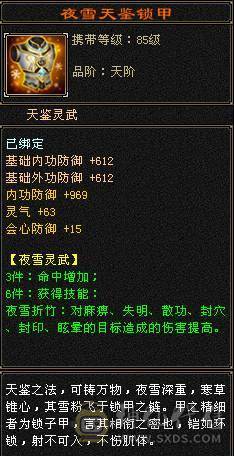 『夺命•推荐』卡88级-超值5带4级-冰火玄毒-四修逍遥 副属性-玄448 毒591冰549 减火抗 下限18 21w血 2.5w气 144+会心 命中2.2w 6雕-纹刻-新雕文已更新-精绘4级 