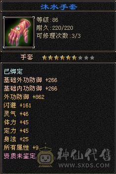 『夺命•推荐』卡88级-超值5带4级-冰火玄毒-四修逍遥 副属性-玄448 毒591冰549 减火抗 下限18 21w血 2.5w气 144+会心 命中2.2w 6雕-纹刻-新雕文已更新-精绘4级 