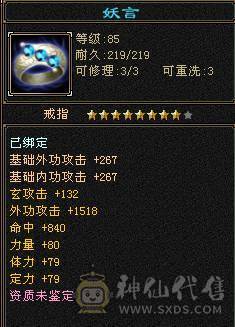 『夺命•推荐』卡88级-超值5带4级-冰火玄毒-四修逍遥 副属性-玄448 毒591冰549 减火抗 下限18 21w血 2.5w气 144+会心 命中2.2w 6雕-纹刻-新雕文已更新-精绘4级 
