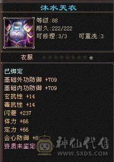 『夺命•推荐』卡88级-超值5带4级-冰火玄毒-四修逍遥 副属性-玄448 毒591冰549 减火抗 下限18 21w血 2.5w气 144+会心 命中2.2w 6雕-纹刻-新雕文已更新-精绘4级 