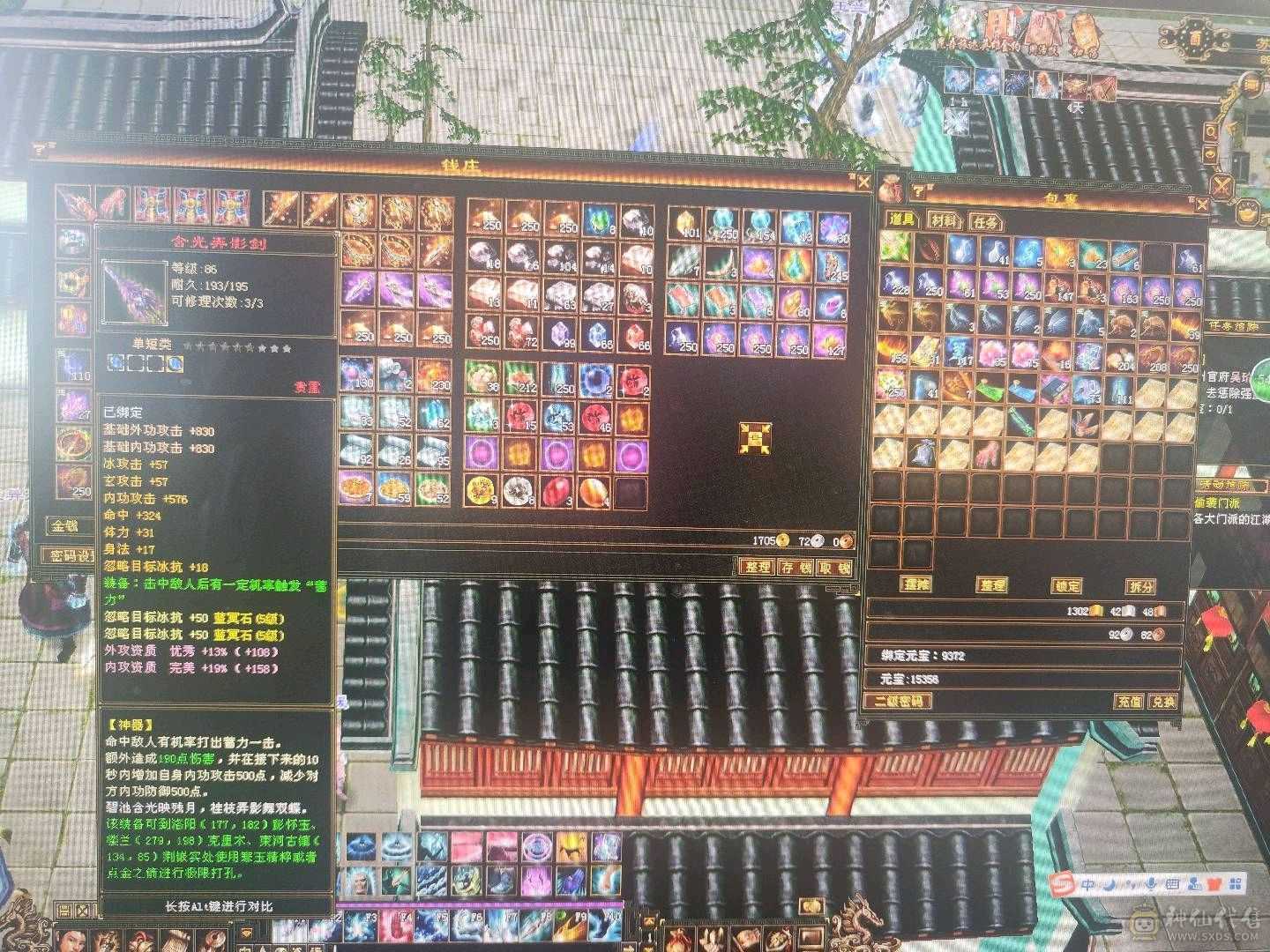 售出前更新，极限暴击天山，卡级六级宝石，心法修炼全满，6207属性，没吃任何药，绝对的裸面板，极限460会心命中5万7属性，带3只双10高资质宝宝，荒兽魂6，神兽魂4