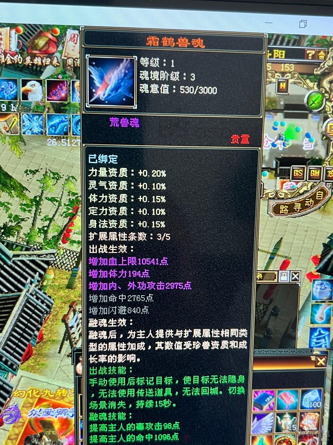 晴天推荐极限双修5级高命中高会心带几颗6高冰抗平推人1.5到1.7稳定输出