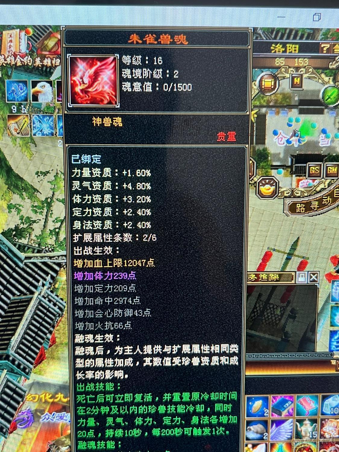 晴天推荐极限双修5级高命中高会心带几颗6高冰抗平推人1.5到1.7稳定输出
