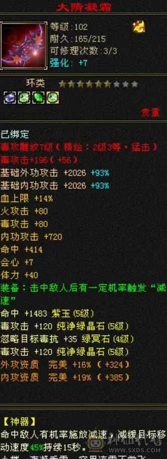 5体5属3修