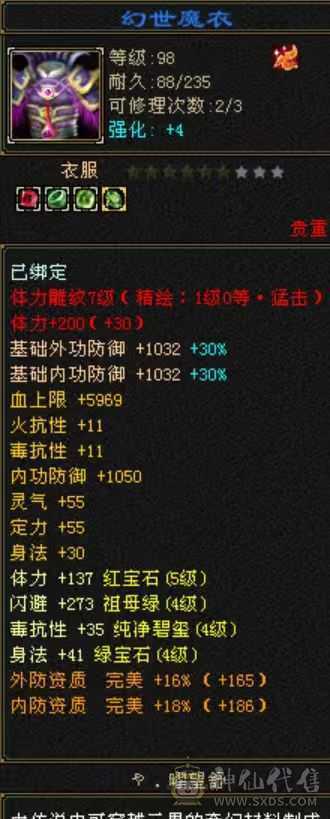 5体5属3修