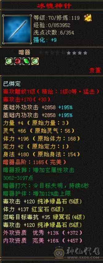 5体5属3修