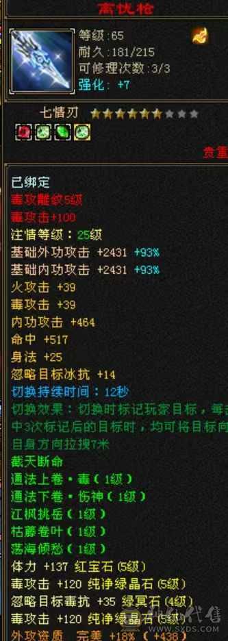 5体5属3修