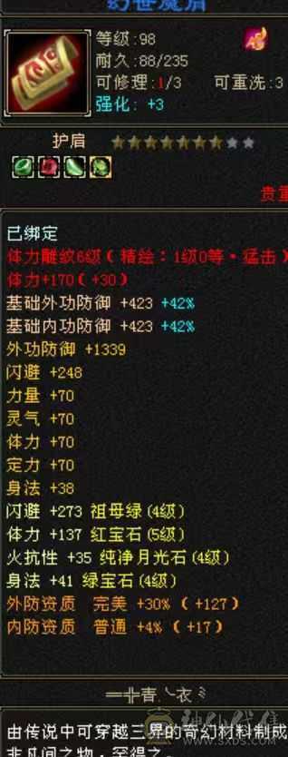 5体5属3修