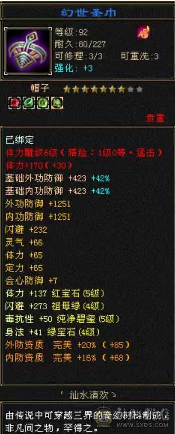 5体5属3修