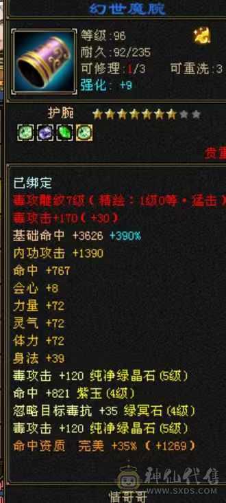 5体5属3修