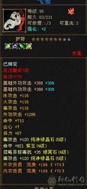 5体5属3修