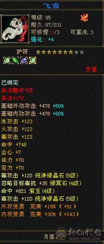 5体5属3修