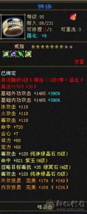 5体5属3修