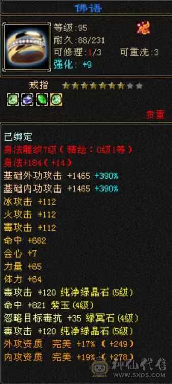 5体5属3修