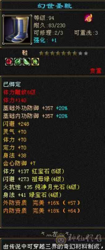 5体5属3修