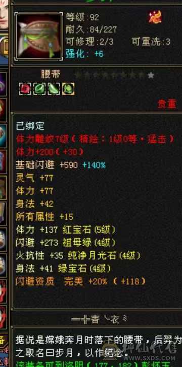 5体5属3修