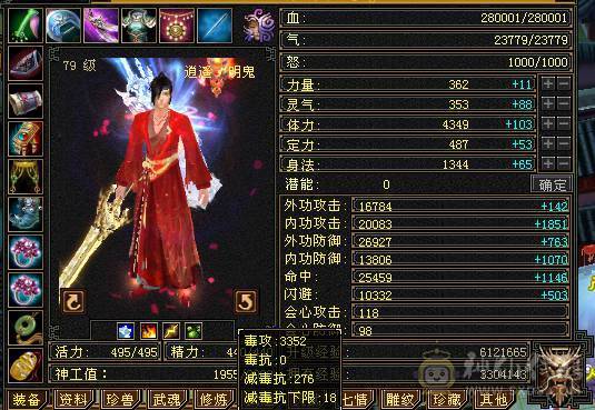 仙侣第一卡级毒逍遥