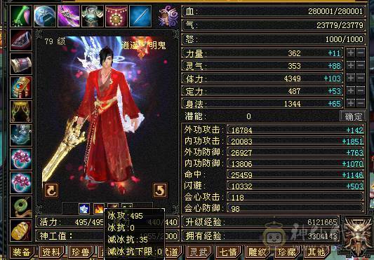 仙侣第一卡级毒逍遥