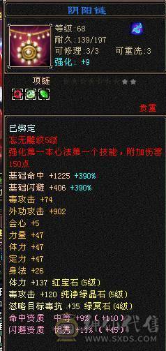 仙侣第一卡级毒逍遥