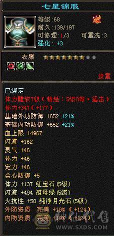 仙侣第一卡级毒逍遥