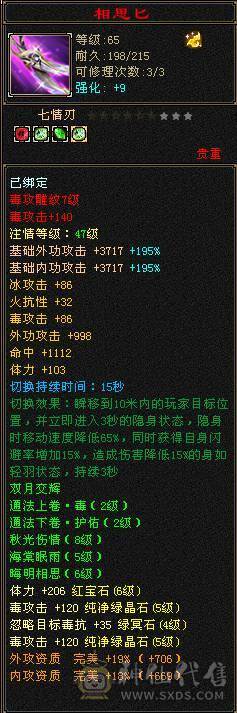 仙侣第一卡级毒逍遥