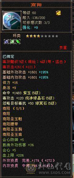 仙侣第一卡级毒逍遥