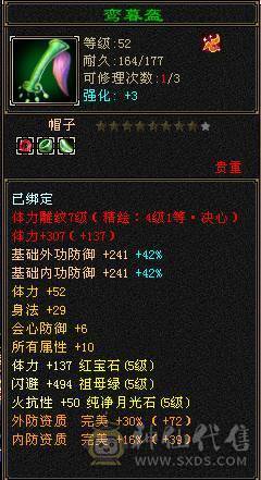 仙侣第一卡级毒逍遥