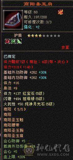 仙侣第一卡级毒逍遥