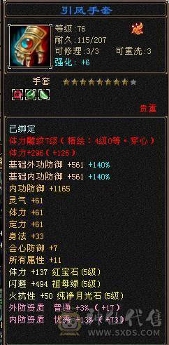 仙侣第一卡级毒逍遥