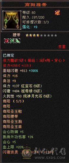 仙侣第一卡级毒逍遥