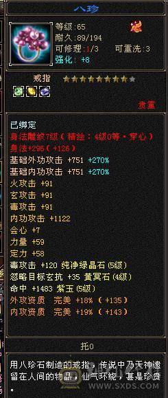 仙侣第一卡级毒逍遥