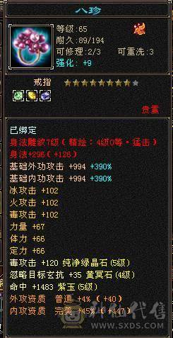 仙侣第一卡级毒逍遥