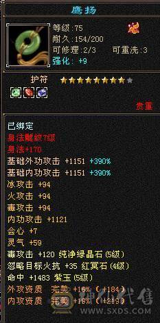 仙侣第一卡级毒逍遥
