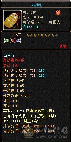 仙侣第一卡级毒逍遥
