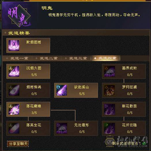 仙侣第一卡级毒逍遥