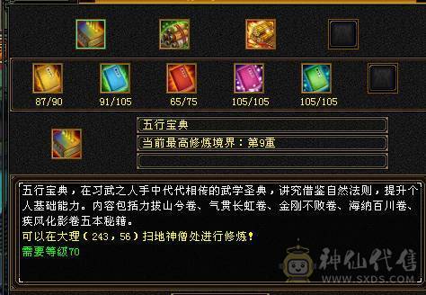 仙侣第一卡级毒逍遥