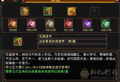 仙侣第一卡级毒逍遥