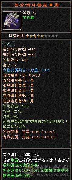 仙侣第一卡级毒逍遥