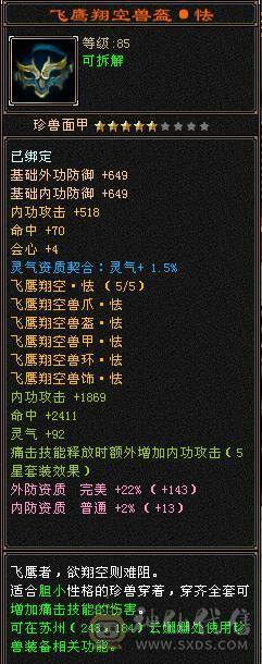 仙侣第一卡级毒逍遥