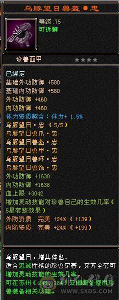 仙侣第一卡级毒逍遥