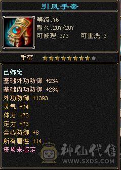 仙侣第一卡级毒逍遥