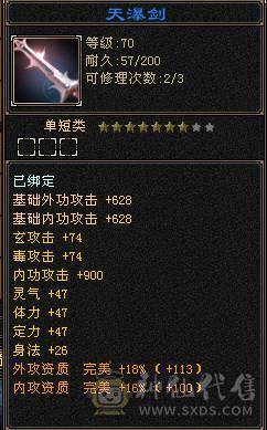仙侣第一卡级毒逍遥