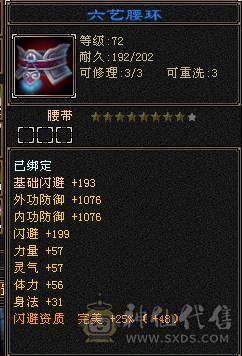 仙侣第一卡级毒逍遥