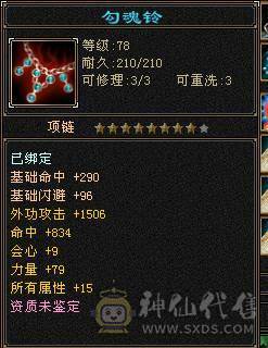 仙侣第一卡级毒逍遥