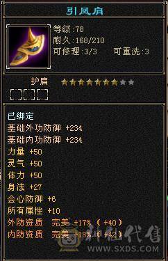 仙侣第一卡级毒逍遥